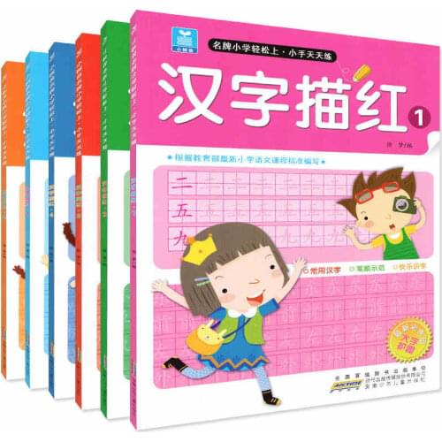 6pcs Set Chinese Copybooks For Kids Children Beginners Quaderno Character Exercises Pen Pencil Practice Book Foreigners Libros