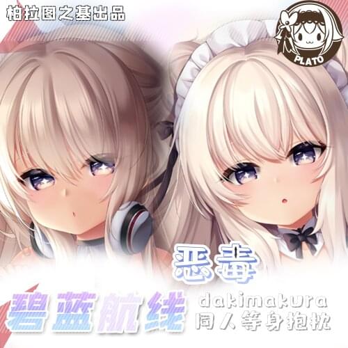 Game MNF Le Malin Azur Lane Double-Sided Dakimakura Hugging Body Pillow Case Cushion Cover Male Otaku Bedding Gift