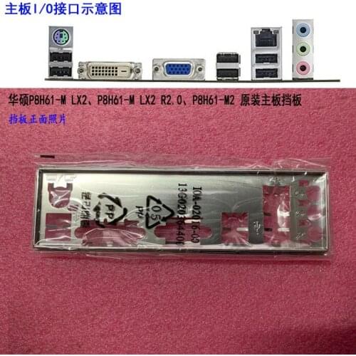 Original IO I/O Shield BackPlate Blende Bracket For Asus P8H61-M LX2 , P8H61-M LX2 R2.0 , P8H61-M2
