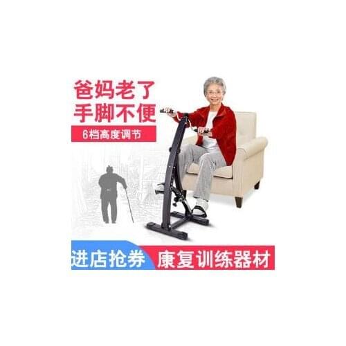 Upper and lower limb training device fitness bicycle fitness equipment elderly rehabilitation exercise bike upper free shipping