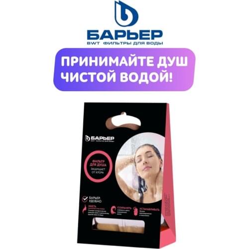 Крепление крана фильтры БАРЬЕР China At AliExpress