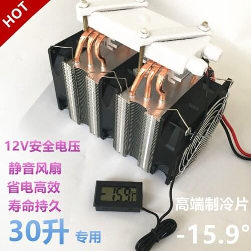 DIY Electronic 30L Liters Water Chiller Refrigerator Production Kit Diy Semiconductor Fish Tank Cold Water