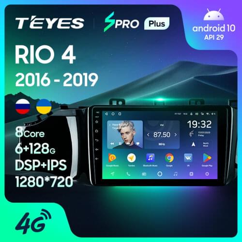 TEYES SPRO Plus For Kia RIO 4 2016 - 2019 Car Radio Multimedia Video Player Navigation GPS Android 10 No 2din 2 din dvd