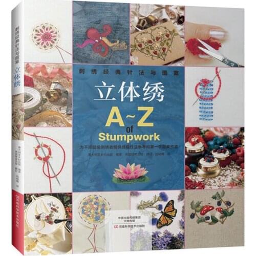 Embroidery classic stitches and patterns book: three-dimensional embroidery /A-Z of stumpwork-BJ