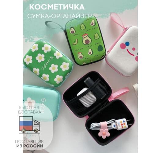 Kartofan Organizer Bags