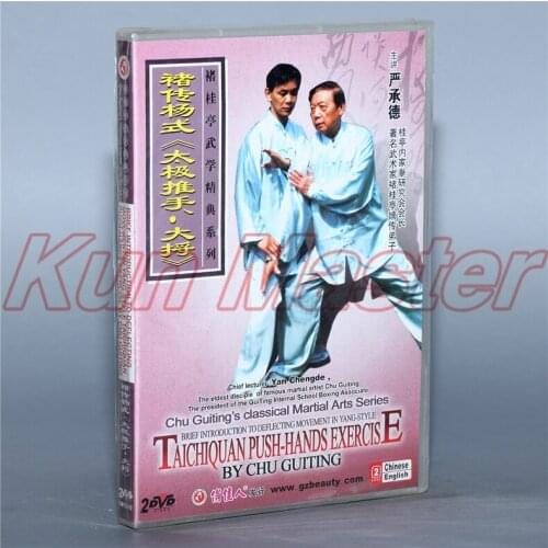 Taichi Quan Push-hands Exercise Chinese Kung Fu Teaching Video English Subtitles 2 DVD