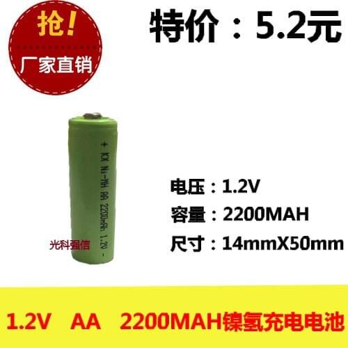 New authentic 1.2V AA 2200MAH tip nickel hydrogen rechargeable battery NI-MH shaver toys
