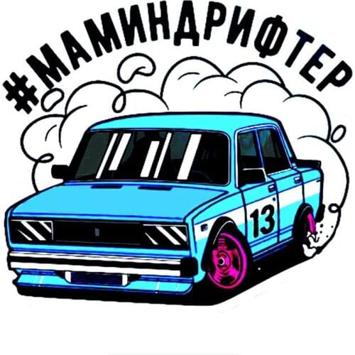 Interesting Car Sticker Monifractor Colorful Automobile Car Styling PVC 16cm X 14cm Vinyl Motorcycl Accessories