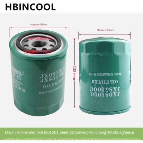 Forklift accessories Engine oil grid oil filter element machine filter element JX85100C-TX for Xinchang 490B/498B type used