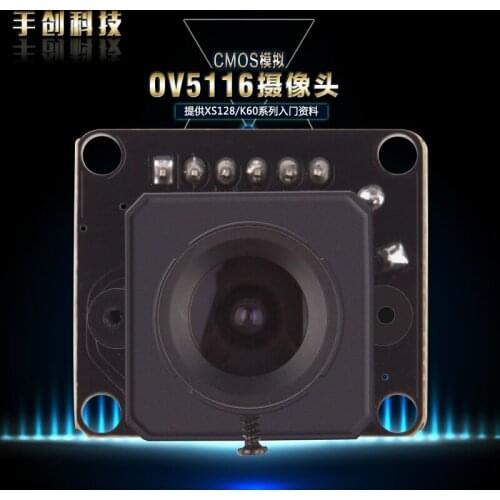 Ov5116 CMOS analog black-and-white array camera binary hand created technology intelligent vehicle race