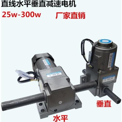 120w 220v linear reciprocating horizontal / vertical thrust reduction motor, speed regulating motor