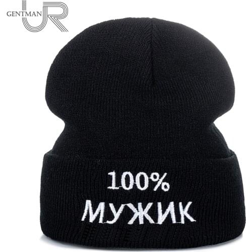 New Novelty Hat Russian Letter 100% Men Embroidery Casual Beanie Hat For Men Daily Knitted Winter Hat Streetwear Men Winter Cap