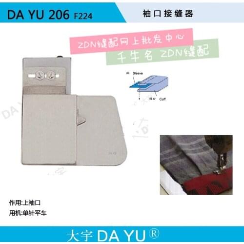 Industrial Sewing Machine Accessories, DA YU 206 F224, Cuff Setter, Attachment Cuff to Sleeve, 1 Needle Lookstitch Machine