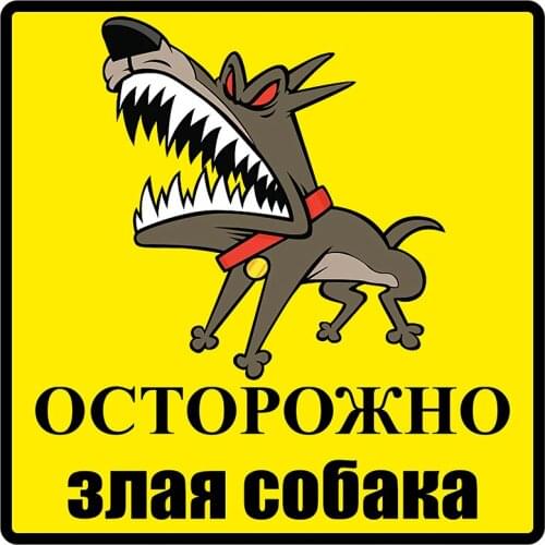 Rulemylife caution evil dog warning sticker car stickers for Passat B6 auto accessories decorate