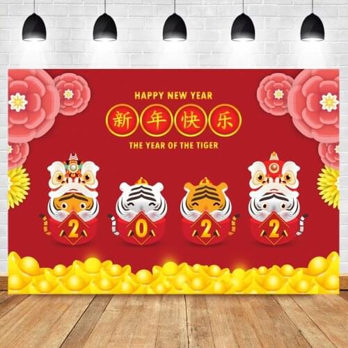 Laeacco Chinese New Year 2022 Backdrop The Tiger Gold Ingot Photograph Background Celebration Spring Festival Family Party Decor