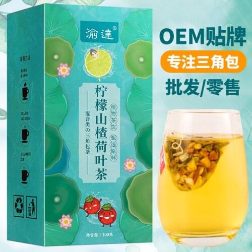 Lemon Hawthorn lotus leaf white gourd tea triangle tea bag combination flower tea 100g 20 bubbles