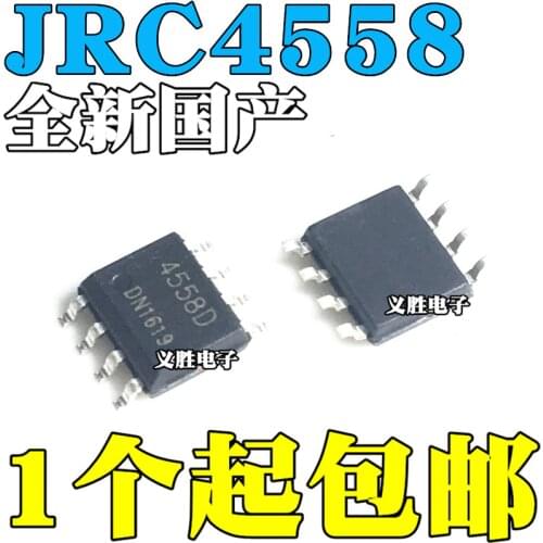 3PCS NEW NJM4558D NJM4558 JRC4558D 4558 SOP8 Operational amplifier IC Into the DIP - 8 new dual operational amplifier chip IC o
