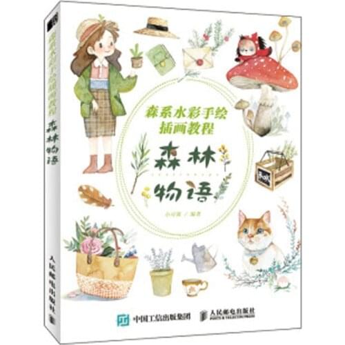Aestheticism and freshness Plant Animal Girls scene Watercolor Painting Drawing Art Book
