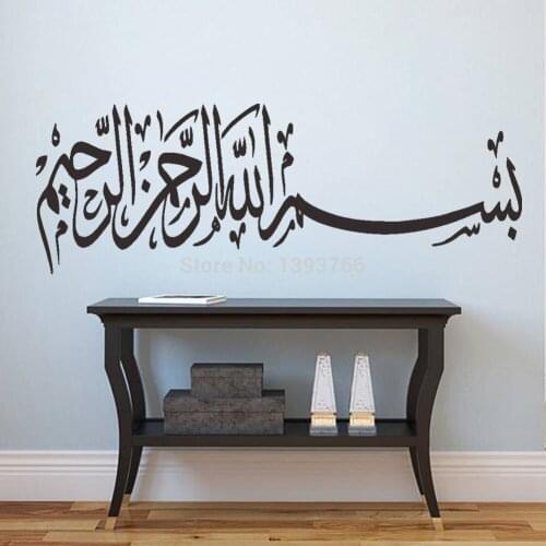 Islamic Calligraphy al-hamdu-lillah 3D wall sticker Muslim Islamic designs home stickers wall decor decals Vinyl