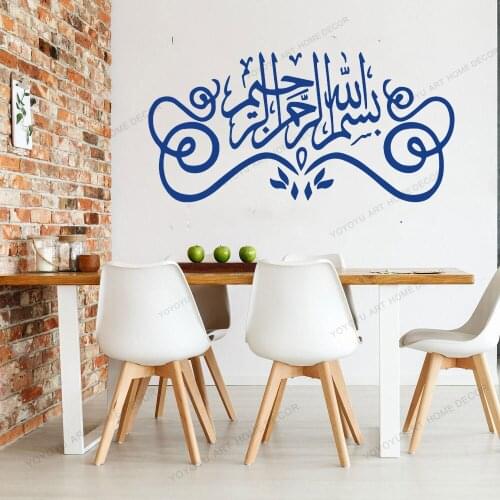 Islamic Muslim Flower Arabic Wall Sticker Home Decor God Allah Quran Arabic Quote Livingroom Bedroom Kitchen Mosque Decals CX972