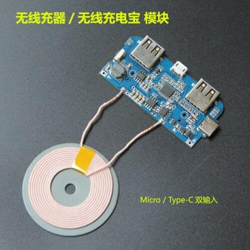 Wireless Charging Treasure Mobile Power Module PCBA Coil Circuit Board QI General Android Apple Modified ST Scheme
