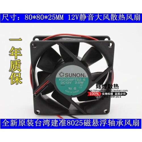 Brand new SUNON KD1208PTS2-6 8025 12V 8CM cooling fan