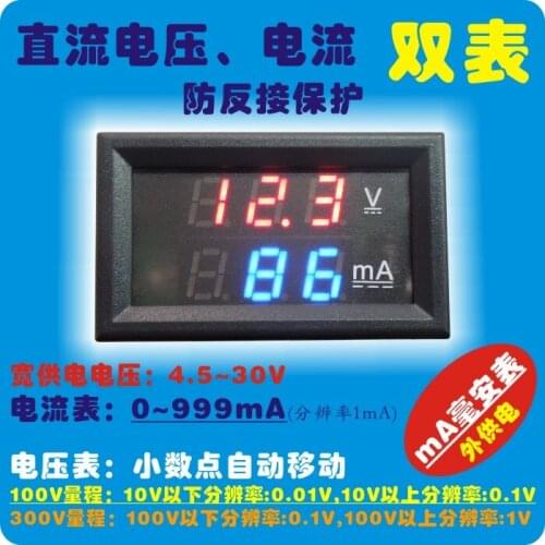 YB27VA DC0-100V Electric Vehicle DC Dual Display Voltage and Current Meter Digital Digital Display Milliampere Voltmeter Head