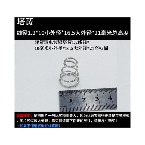 5pcs Wire diameter 1.2mm Tower spring Small outer diameters 10mm Large OD 16.5mm springs Total height 21mm Electroplated nickel