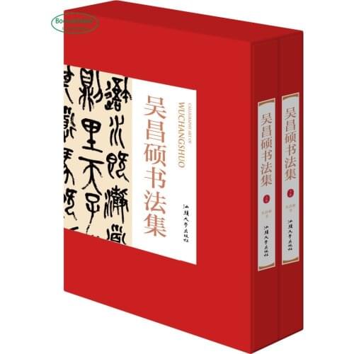 Wu Changshuo Calligraphy Collection book Seal script / regular script / running script / official scrip