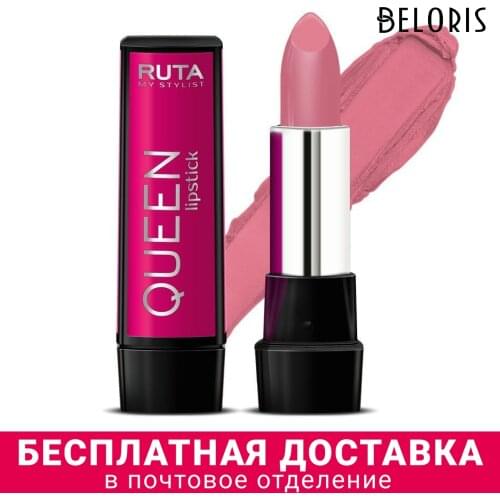 Ruta Lip Cosmetics
