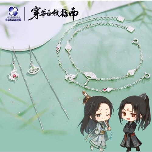 Anime WORD OF HONOR Zhou Zishu Wen Kexing 925 Silver Antiquity Earrings Hand Chain Pendant Bracelet Fashion Accessories Cosplay
