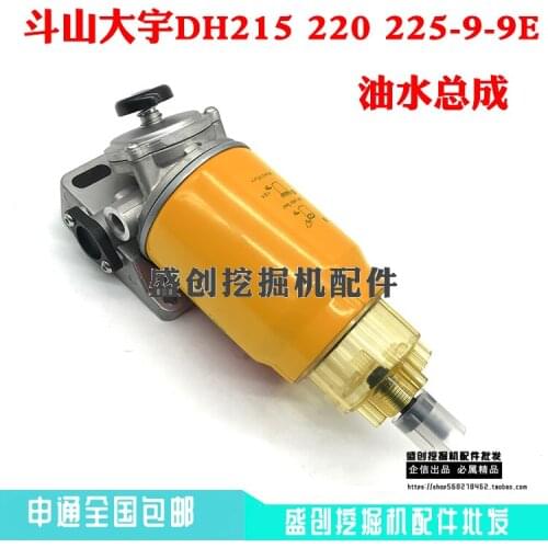 Free shipping for Oil And Water Separator Assembly Diesel Filter Filter Accessory Doosan Daewoo DH215 220 225-9E