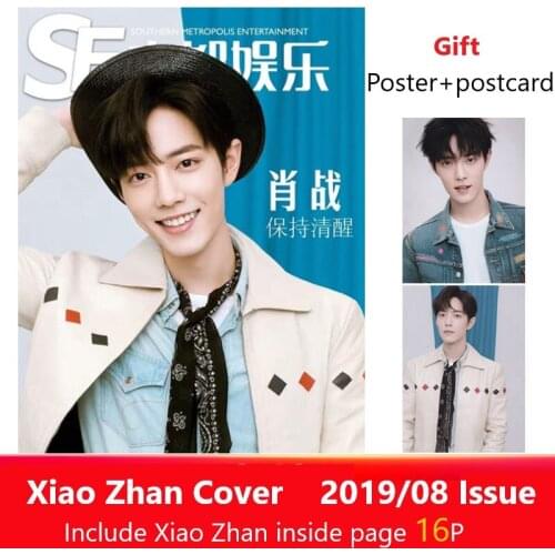 2019/08 Issue The Untamed Actor China Fashion Magazine SE Nan Du Yu Le Xiao Zhan Covers Present Poster Postcard Collection Book