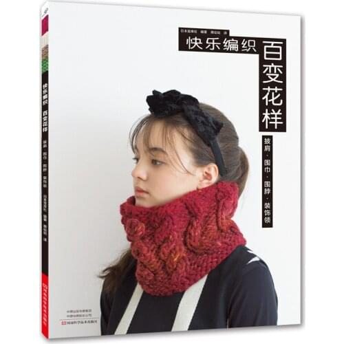 Happy Weaving Various Patterns Knitting Book Scarf Shawl Decorative Collar Stick Needle Crochet Tutorial Books