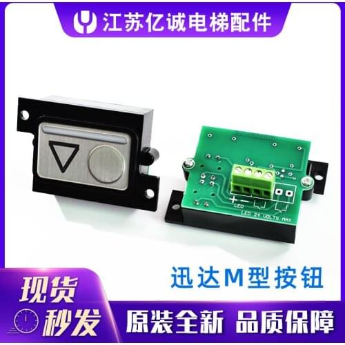 Elevator accessories M type button big 590748D type special original spot brand new