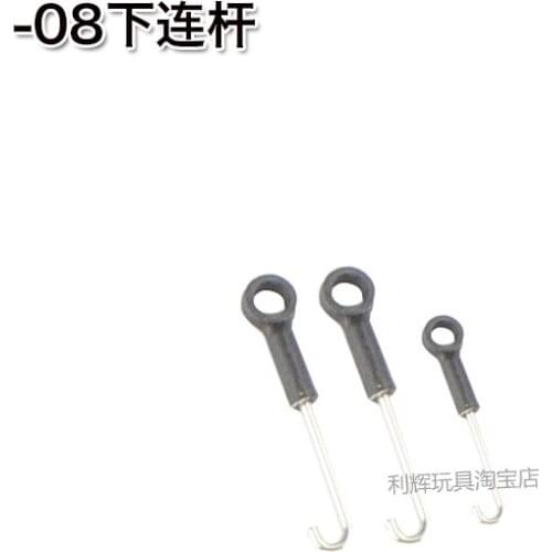 JJRC M03 E160 RC helicopter Spare Parts M03-008 under connecting rod