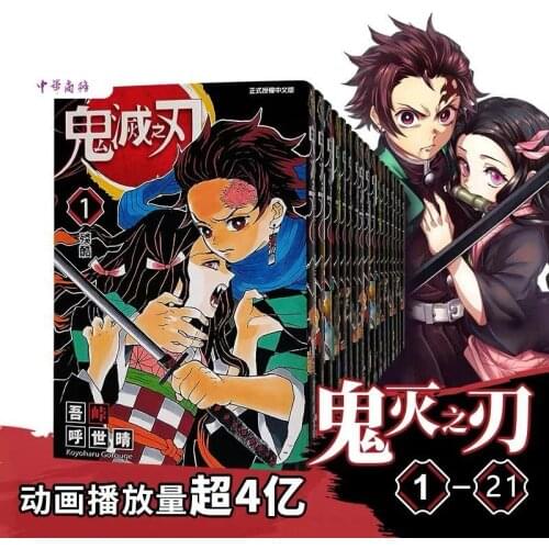 Demon Slayer Comics Japan Youth Teens Adult Mangas Cartoon Comic Anime Books Chinese manga book set Japanese Comic Novel killing