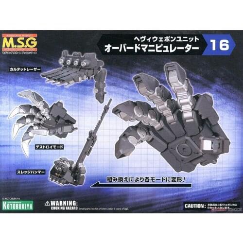 Kotobuki MSG MH16 Heavy weapon Mechanical giant hand Machine girl Weapon bag Accessory bag