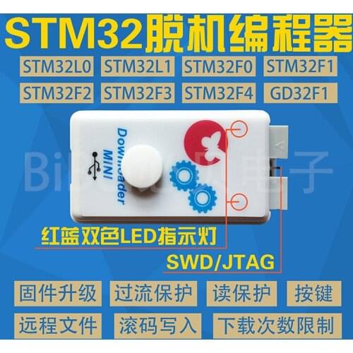 STM32 Offline-Download Offline P-rogramming Offline Burner