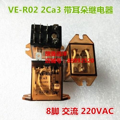 5PCS VE-R02 ACa3 AC220V can replace LY2F 220VAC 220V 8 feet 10A