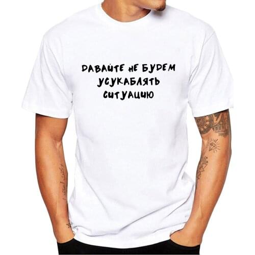 Summer Lets Not Aggravate The Situation Russian Letter Print Funny Shirt Short Sleeve Tops Tee Male T-shirt Clothes Outfits
