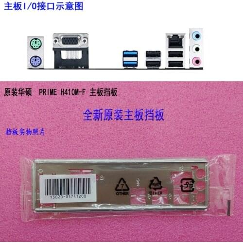 Original IO I/O Shield Back Plate BackPlate BackPlates Blende Bracket For ASUS PRIME H410M-F