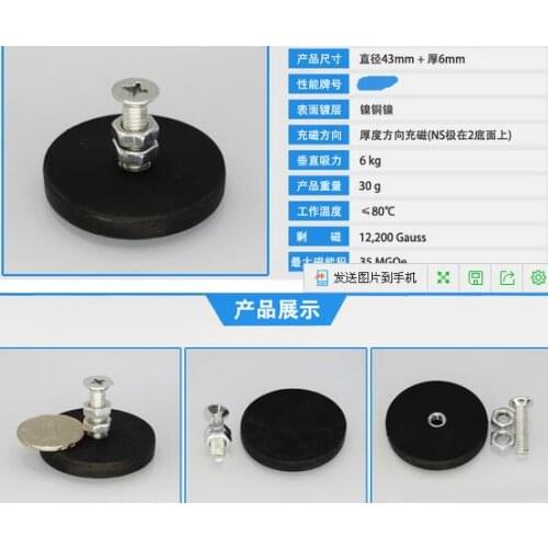 43mm size Magnet Magnet D43 Enclosure Magnet Fixed Spot Light Super Magnet