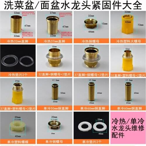 Hot And Cold Faucet Accessories Fixings Feet High Cold Single Base Extension Lengthened Nut Faucet Repair Parts