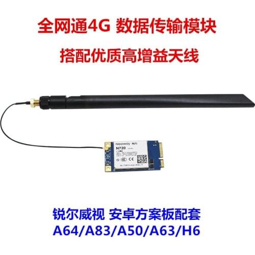 7 - mode 4G module data transmission iot pcie port plug and play with antenna