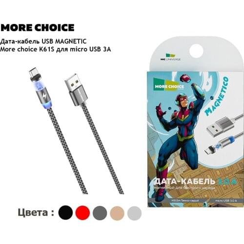 More Choice Mobile Phone Magnetic Cables