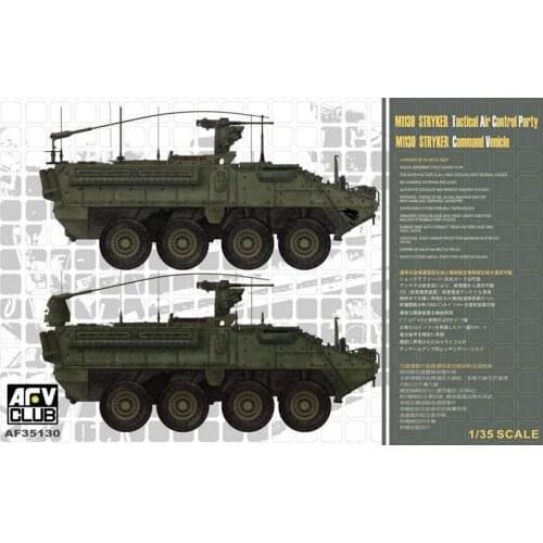 AFV Club AF35130 1/35 M1130 STRYKER CV / TACP - Scale Model Kit