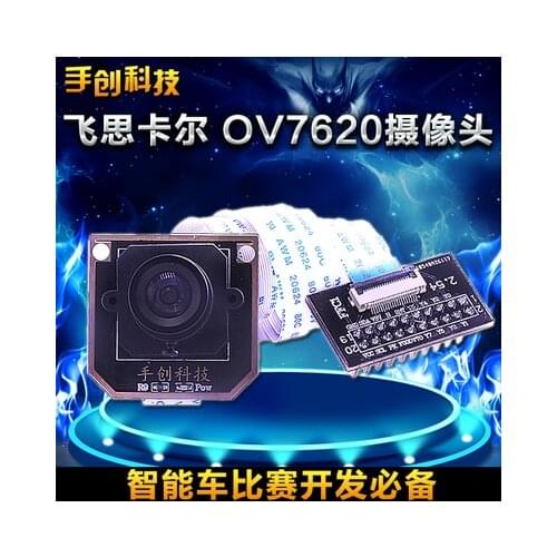 Intelligent Vehicle Camera OV7620 Digital Camera Module