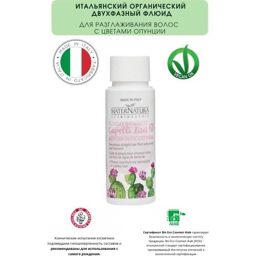 MATERNATURA Hair Spray