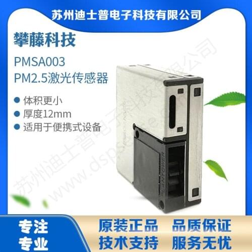 PMSA003 Pm2.5 Laser Dust Sensor Is Smaller, Thinner, and Accurately Detects G10